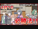 【#人身売買デスゲーム #12】分裂する仲間…このゲームには必勝法がある！【 #ムービン #VTuber #フリーゲーム】