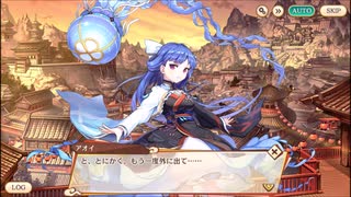あやかしランブル！ストーリー７章　まとめ