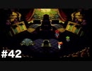 【クロノ・トリガー#42】時をかける神ゲーRPGのゆっくり実況Part42