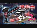 【スプラトゥーン2】逃走中をイカでやってみた in思い出コロガリウム【実況】