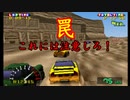小学生の時クリアできなかった『チョロQ3』をリベンジ実況！Part5