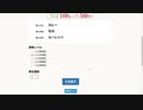 即興豆知識選手権