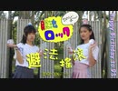 【まゆつ&若唯】避法搖滾 {粵語/広東語}【踊ってみた】