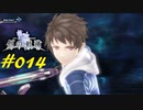 英雄伝説_創の軌跡_014_？？？_出会いの夜01
