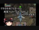 【MoE】ゆっくり実況【ゲオ大空洞探索】ギュスターヴと鉱石堀の場所。ゲオ大空洞はもう迷わないの話