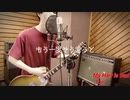 【歌ってみた】My Hair is Bad　幻　【弾いてみた】