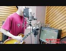 【歌ってみた】My Hair is Bad　いつか結婚しても【弾いてみた】