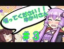 【Dead_by_Daylight】喋ってください！！ゆかりさん Part.３【VOICEROID実況】