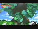 【実況】そこまでして行きたいとは思わない　#43【ペーパーマリオ オリガミキング】