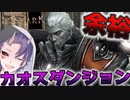 【ロストアーク】これさえ見ればバーサーカーでMVP余裕カオスダンジョンおすすめスキル紹介【LOSTARK】