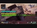 殺意の高い友人とAPEX！頼むからその殺意を敵に向けてくれ！