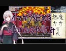 【elona】イマから始めるelonaのやりこみ part30【oomEX】