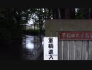 早稲田大学高等学院 雨（動画素材）
