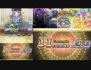 コトダマン・ハメツ降臨回復ボムバグ