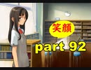 【実況】 素晴らしいBGMを求め、果てしなく青い、この空の下で 【part92】