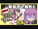【千年戦争アイギス】息抜きの息抜きで始めた千年戦争 Part 52 開かれし扉と集う戦士たち【陰陽師】