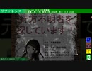 【フルボイス実況】死月妖花~四月八日~ Part53【にわか乙の定時放送】