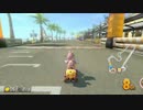 もこう先生のMK8DX纏め【Part20】