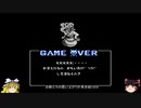 【ゆっくり実況】 女神転生 #06（FC版）