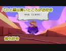 プロの折り紙作家がペーパーマリオオリガミキングを実況プレイ Part7-2