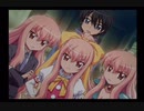 ゼロの使い魔 迷子の終止符と幾千の交響曲 #08