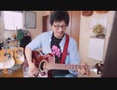 OVER THE 40 【オリジナル弾き語り】 RE:TAKE