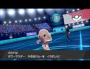 愚兄弟の愚考で挑むポケモン剣盾バトル　パート16