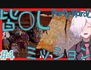 【PatyHard2】#4 特に理由はないけど全滅させます【ストラテジー/インディーズ】
