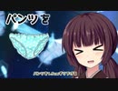 サイキッカーきりたん【Voiceroid劇場】