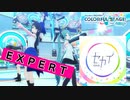 【プロジェクトセカイ】セカイ【EXPERT】