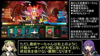 [ランス10]　CP0実績ほぼなし ＋旧二部条件達成 ＋ワーグ ＋怪獣海獣撃破 ＋海から大変クリア＋人類死亡率30％以内 その5(終)(後編)　 [魔人姉妹と船旅を]
