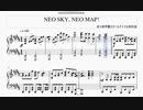 【ピアノアレンジ】NEO SKY, NEO MAP!【ラブライブ！虹ヶ咲学園スクールアイドル同好会】
