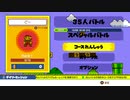 【SUPER MARIO BROS. 35】２歳からやってましたがこの腕前！マリオ３５　前編【実況】