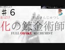 ある村に伝わる恐怖の儀式とその代償【仮にAくんとしよう】 パート６