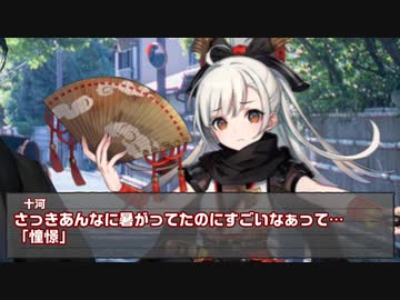 【クトゥルフ神話TRPG】稲盛少年失踪事件 part2【うっかり連載作品】