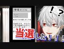 超単純な詐欺に騙されそうになる葛葉【にじさんじ切り抜き/葛葉】