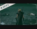 【FF7R＊実況】初見プレイで感動しながら大立ち回り！Part：４５