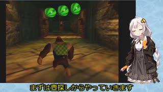 【VOICEROID実況】紲星あかりのドンキーコング64のんびりゲーム実況【part41】