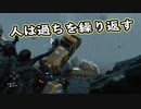 【Death Stranding】まったりクール便 Part 79【実況】