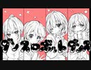 【女子4人で】ダンスロボットダンス 歌ってみた【Mint.】