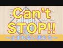 【神回】Can't Stopで遊んだらいくらがこぼれました。。【ボードゲームアリーナ】