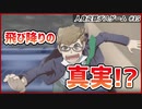 【#人身売買デスゲーム #15】主人公飛び降りの真実が明らかに！！【 #ムービン #VTuber #フリーゲーム】