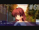 【実況】毎日「CLANNAD -クラナド-」をしよう Part61