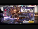 勇者が往く！　ドクターになるべくアークナイツ初見実況　part31
