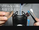 【ASMR】ゾワゾワで首肩に鳥肌が立つ10種類くらいの音【音フェチ】