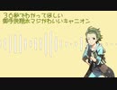 36秒でわかってほしい御手洗翔太マジかわいいキャニオン
