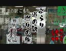 【モトブログ】ぶらり道の駅巡りの旅  群馬丸沼編 その参【#10】