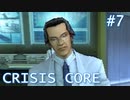 【クライシスコアFF7】英雄目指してザックスといく Part.7