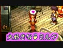 【実況】入り込みすぎる男が空の軌跡FCの物語を全力で楽しむ part103