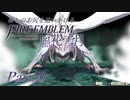 【実況】推しのお尻を追いかけるpart50【FE風花雪月】